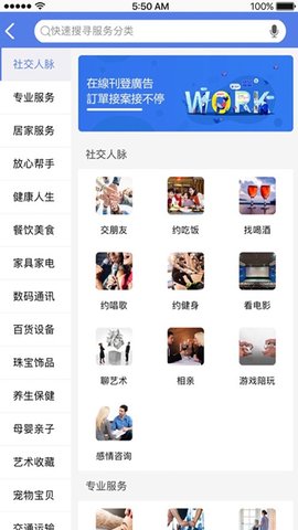 Wecan互联网医疗平台APP