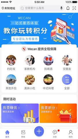 Wecan互联网医疗平台APP