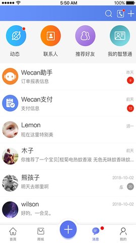 Wecan互联网医疗平台APP