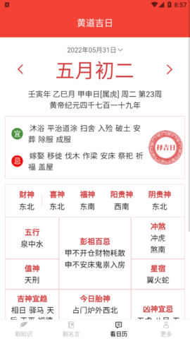 喜刷宝刷题软件App