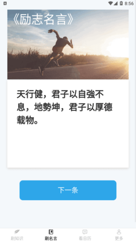喜刷宝刷题软件App