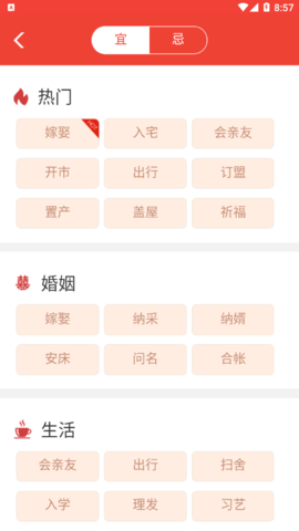 喜刷宝刷题软件App