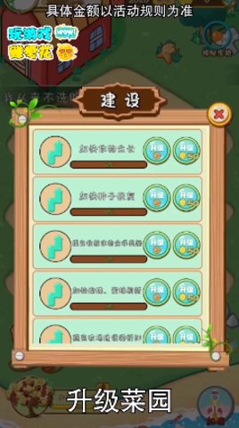 红包多菜园最新版