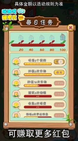 红包多菜园最新版