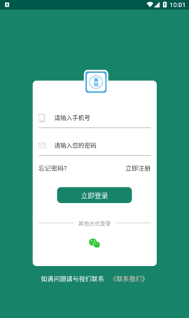 零基础学英语app免费版
