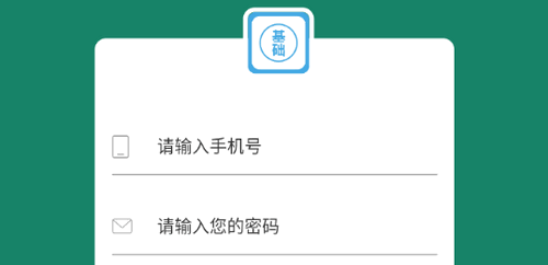 零基础学英语app免费版