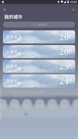 云云七日天气预报实时查询app