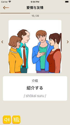 日语学习卡片2022最新版