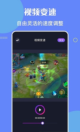 手游录屏大师免费版