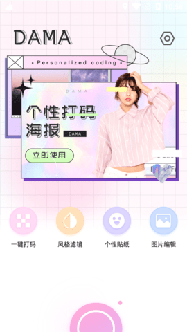 In修图相机永久VIP免费版