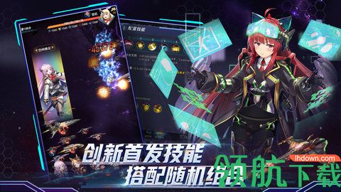 王牌星舰官方版