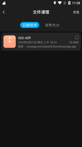 内存空间清理大师去广告破解版