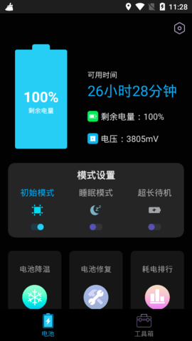 内存空间清理大师去广告破解版
