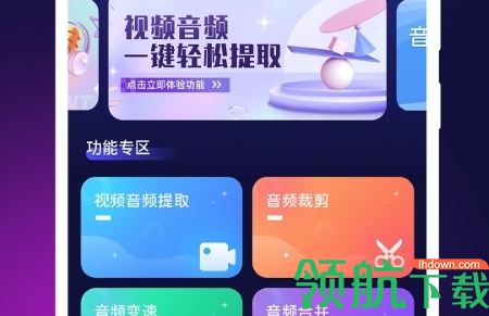 视频铃声提取大师APP最新版