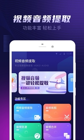 视频铃声提取大师APP最新版