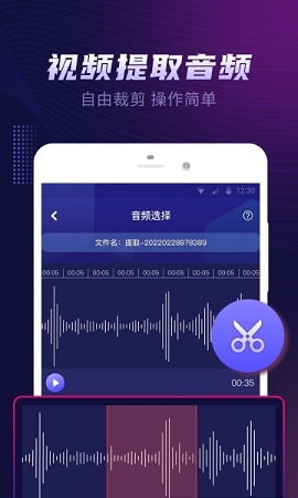 视频铃声提取大师APP最新版