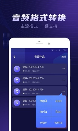 视频铃声提取大师APP最新版