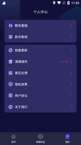 视频铃声提取大师去广告破解版