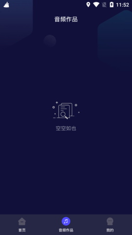 视频铃声提取大师去广告破解版