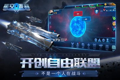 星空要塞内测版