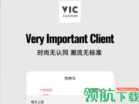 VIC FASHION购物商城APP