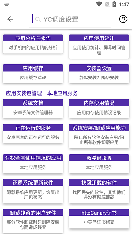 爱玩机工具箱酷安破解版