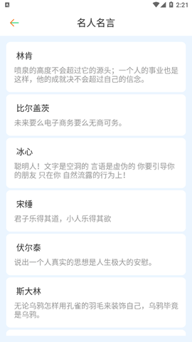 识字学汉字软件app