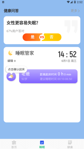 清理通app