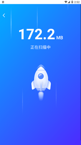 清理通安卓版