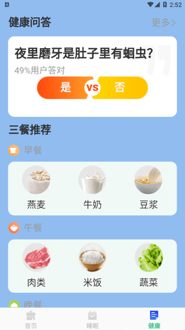 清理通安卓版