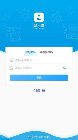 聚水潭erp登录入口app手机客户端v262