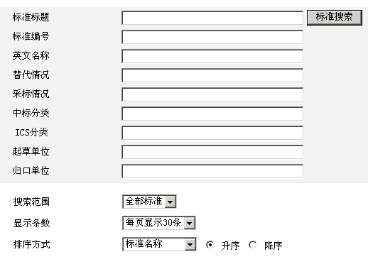 工标网查询APP免费版