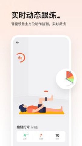 唯医动康(康复训练)app