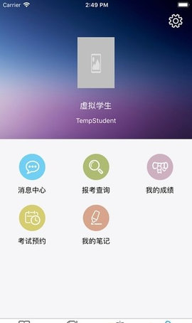 川农在线App最新版