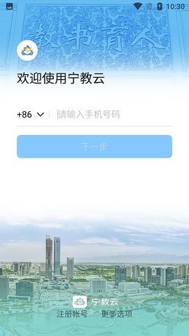 宁夏教育资源公共服务平台安卓版下载