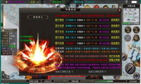 执迷魔界无限刀无限钻石元宝版
