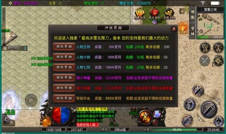 执迷魔界无限刀无限钻石元宝版