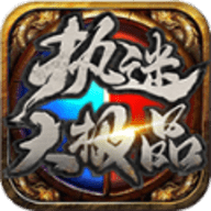 执迷魔界无限刀无限钻石元宝版