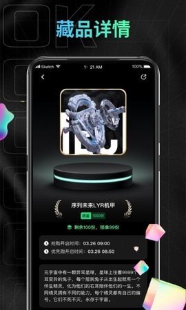 OK元宇宙数字藏品App