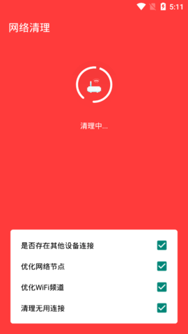 立刻清理app安卓最新版