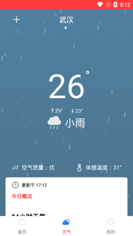 立刻清理app安卓最新版