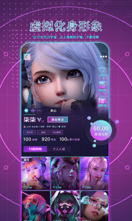 2077元宇宙社交app