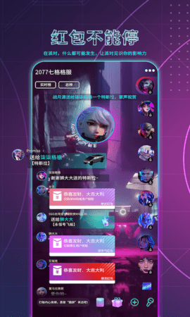 2077元宇宙社交app