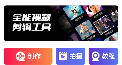 COOL VUE视频剪辑免费版