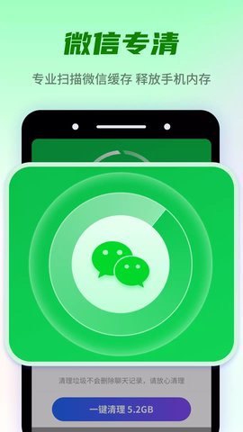 疾速优化伴侣最新版