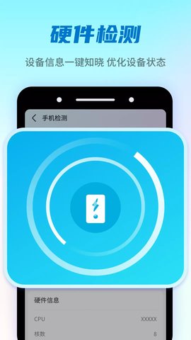 疾速优化伴侣最新版