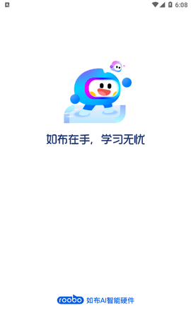 如布智能硬件学习App