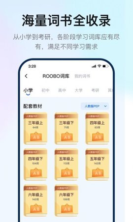 如布智能硬件学习App
