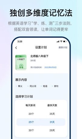 如布智能硬件学习App