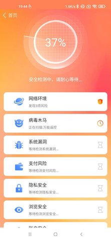 深度杀毒专家软件app